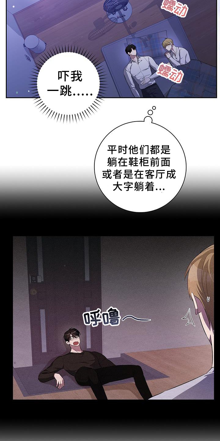 第29章：喜欢我