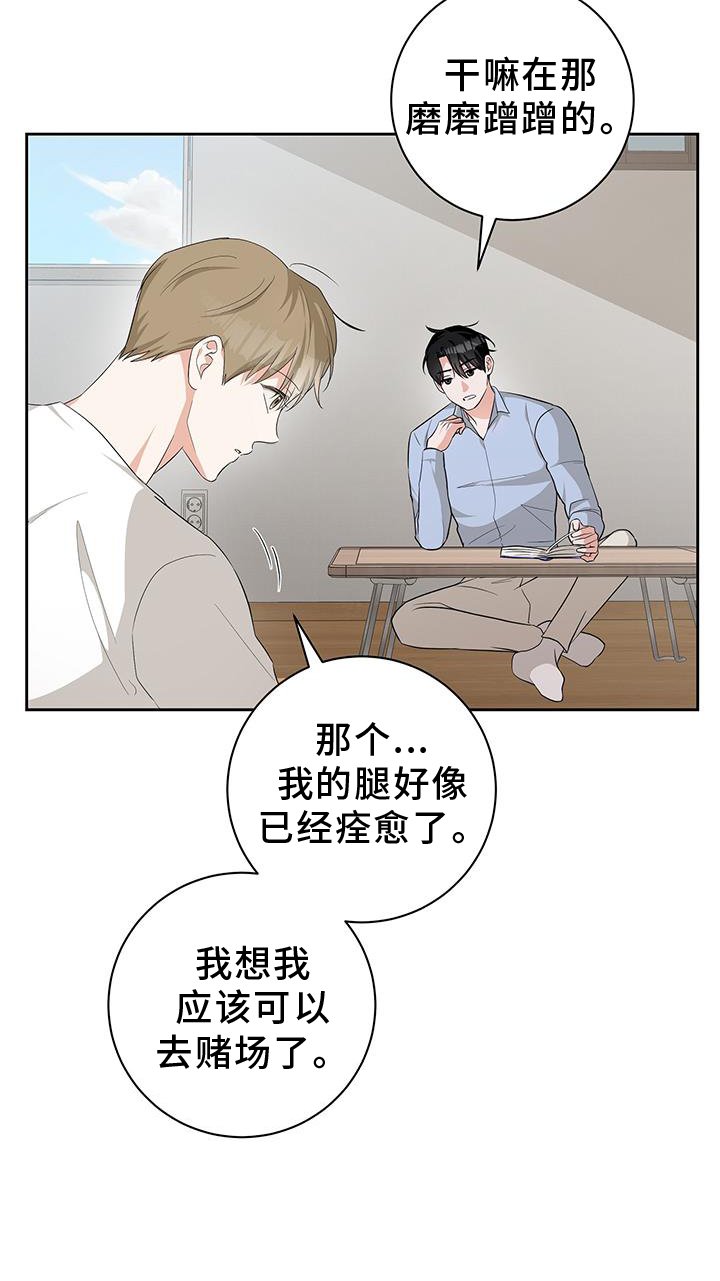 第29章：喜欢我