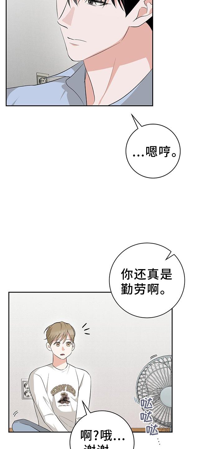 第29章：喜欢我