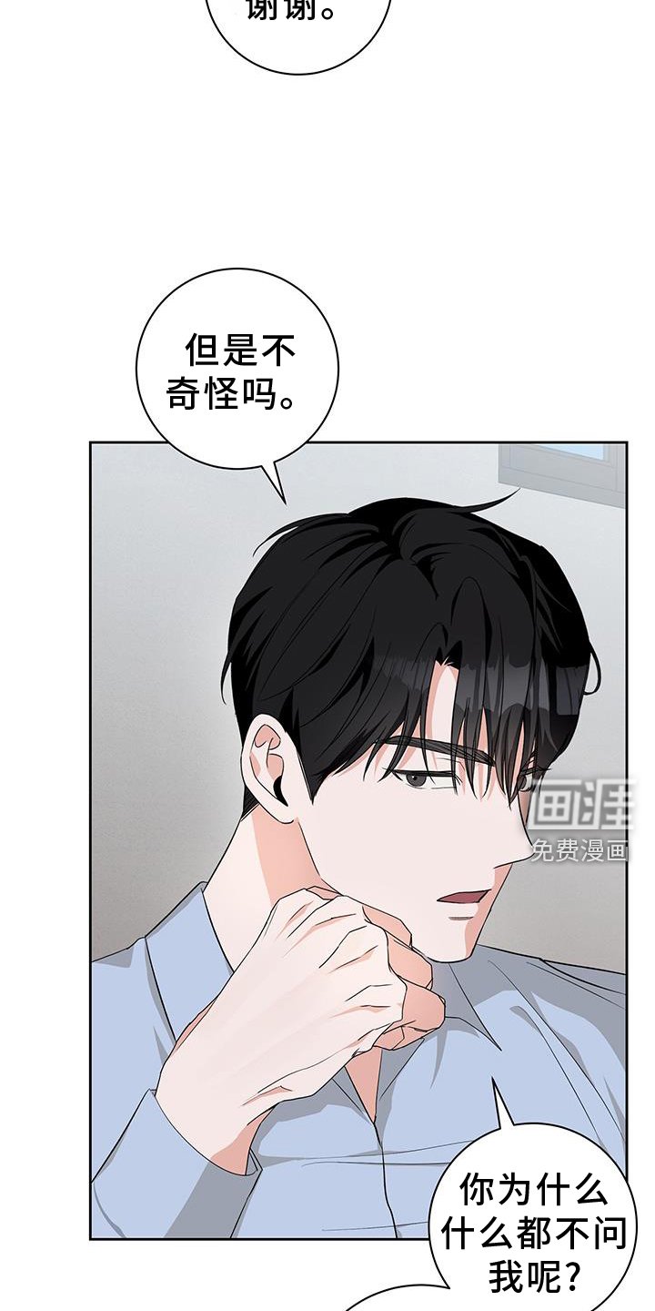 第29章：喜欢我