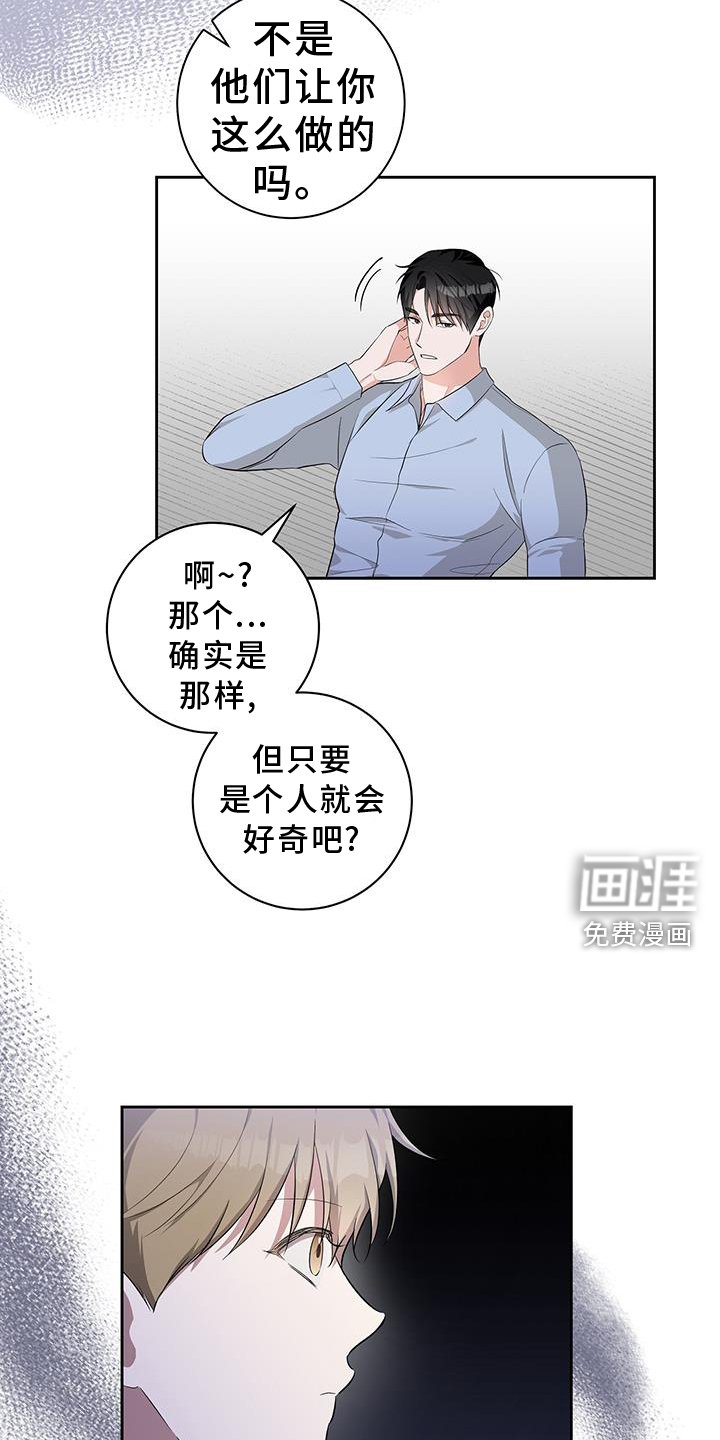 第29章：喜欢我