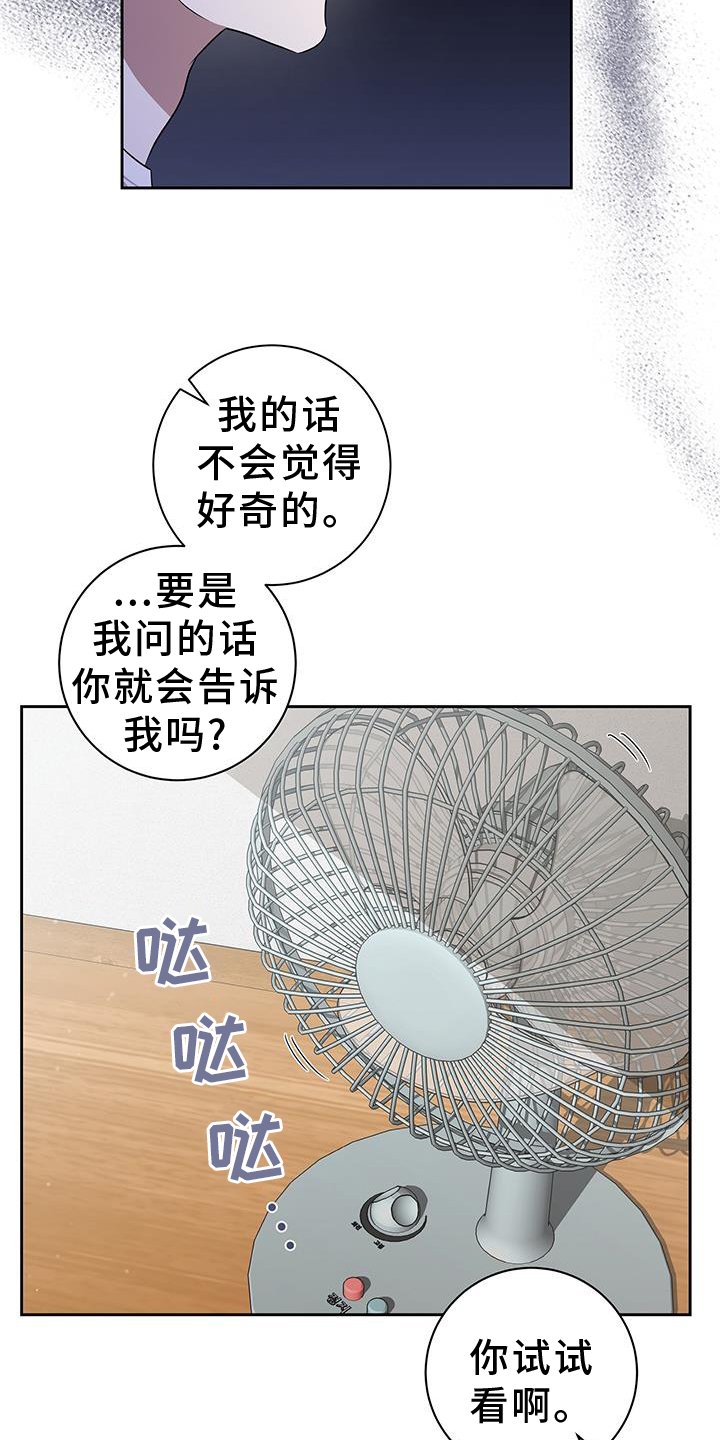 第29章：喜欢我