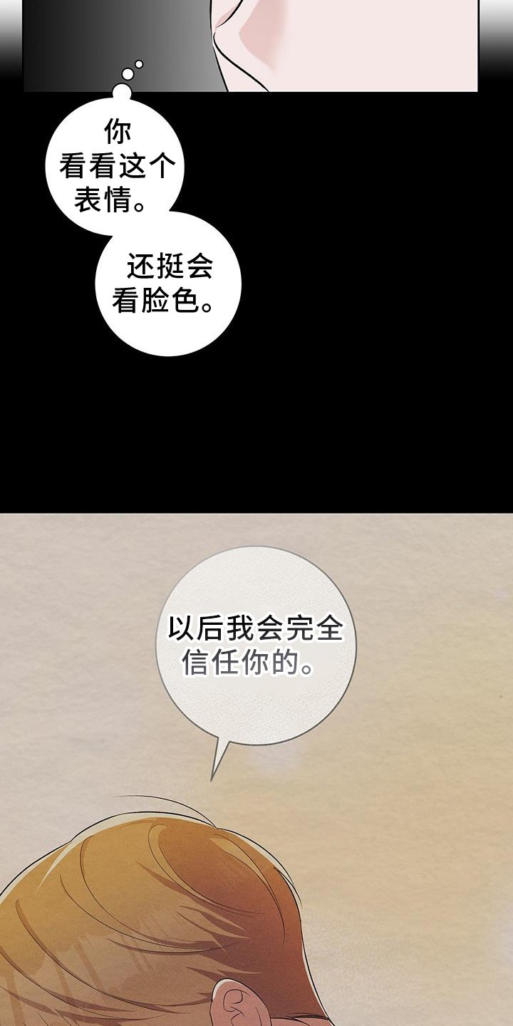 第29章：喜欢我