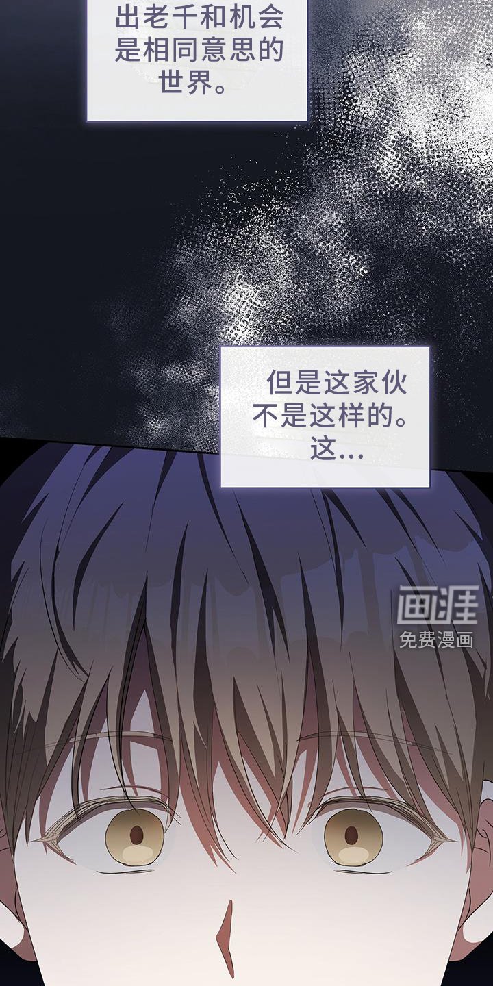 第29章：喜欢我