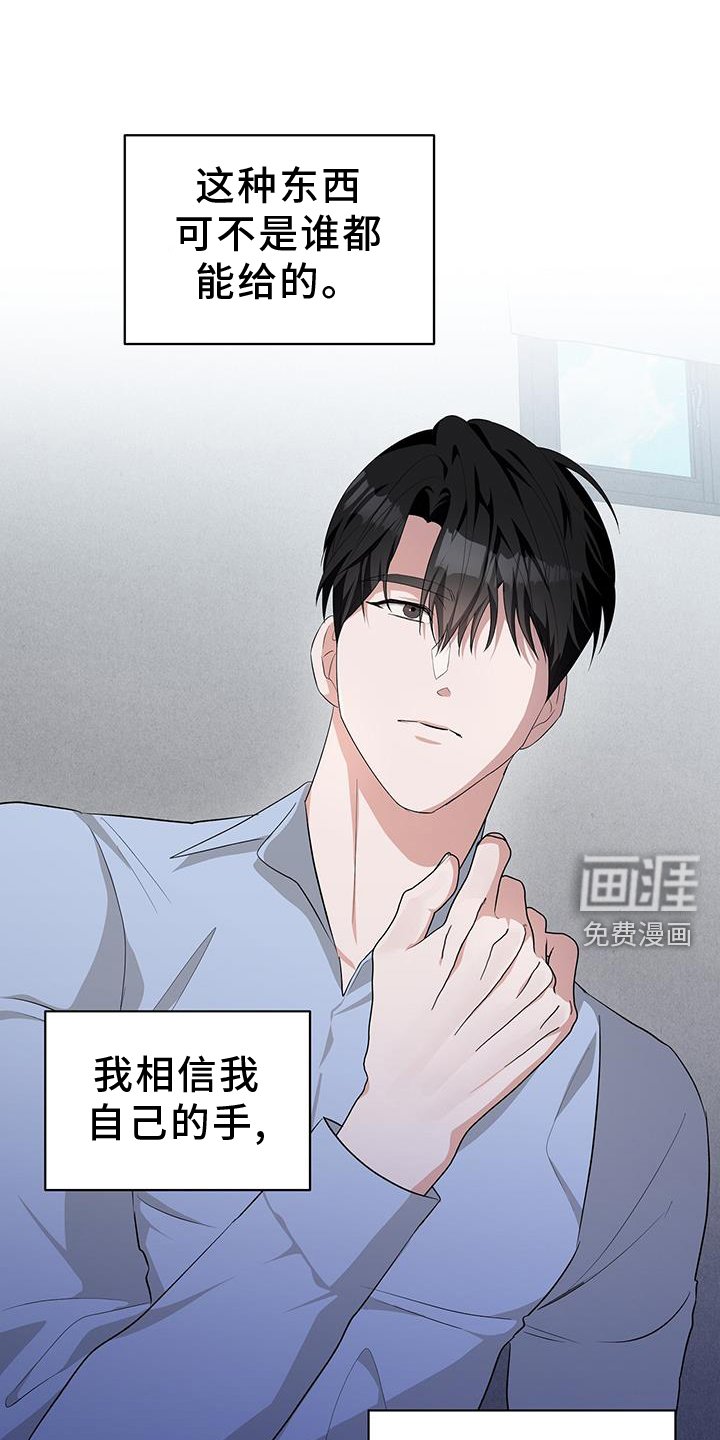 第29章：喜欢我