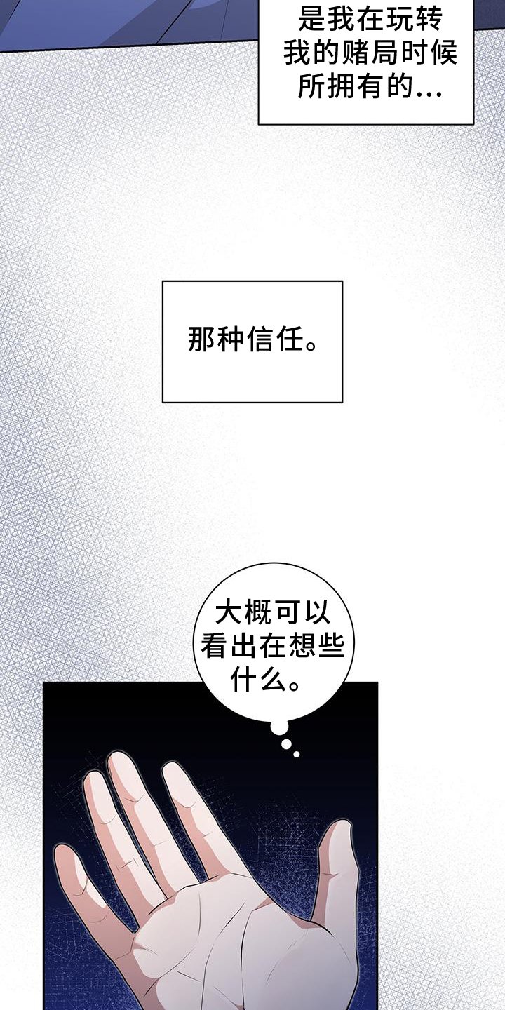 第29章：喜欢我