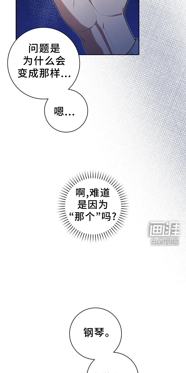 第29章：喜欢我