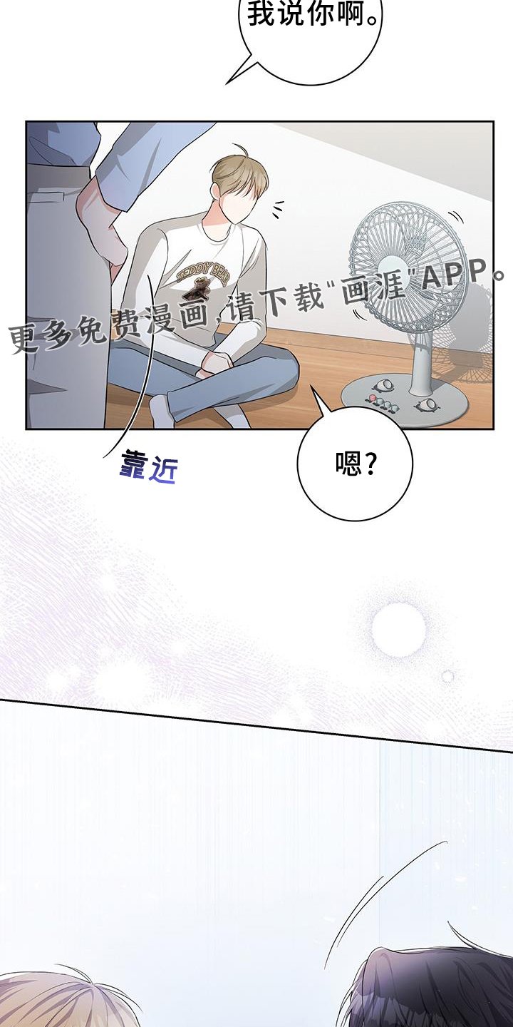 第29章：喜欢我