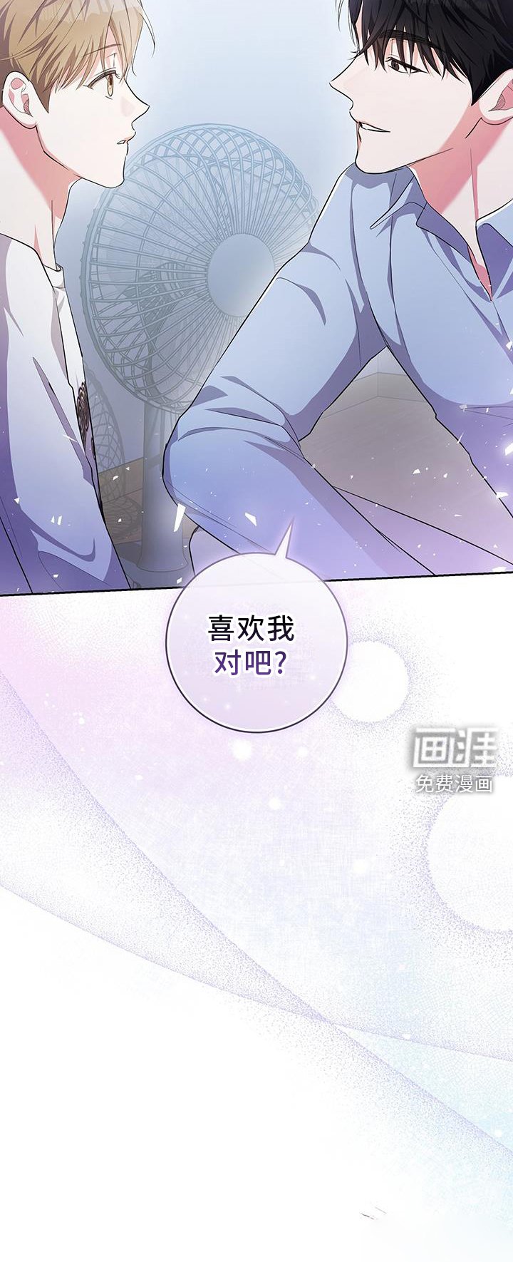第29章：喜欢我