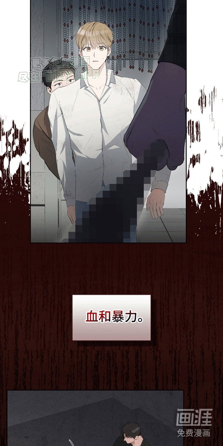 第3章：他是不同的