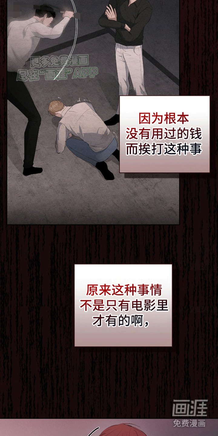 第3章：他是不同的