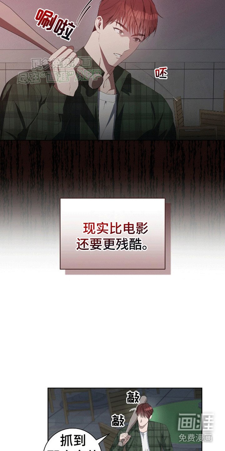第3章：他是不同的