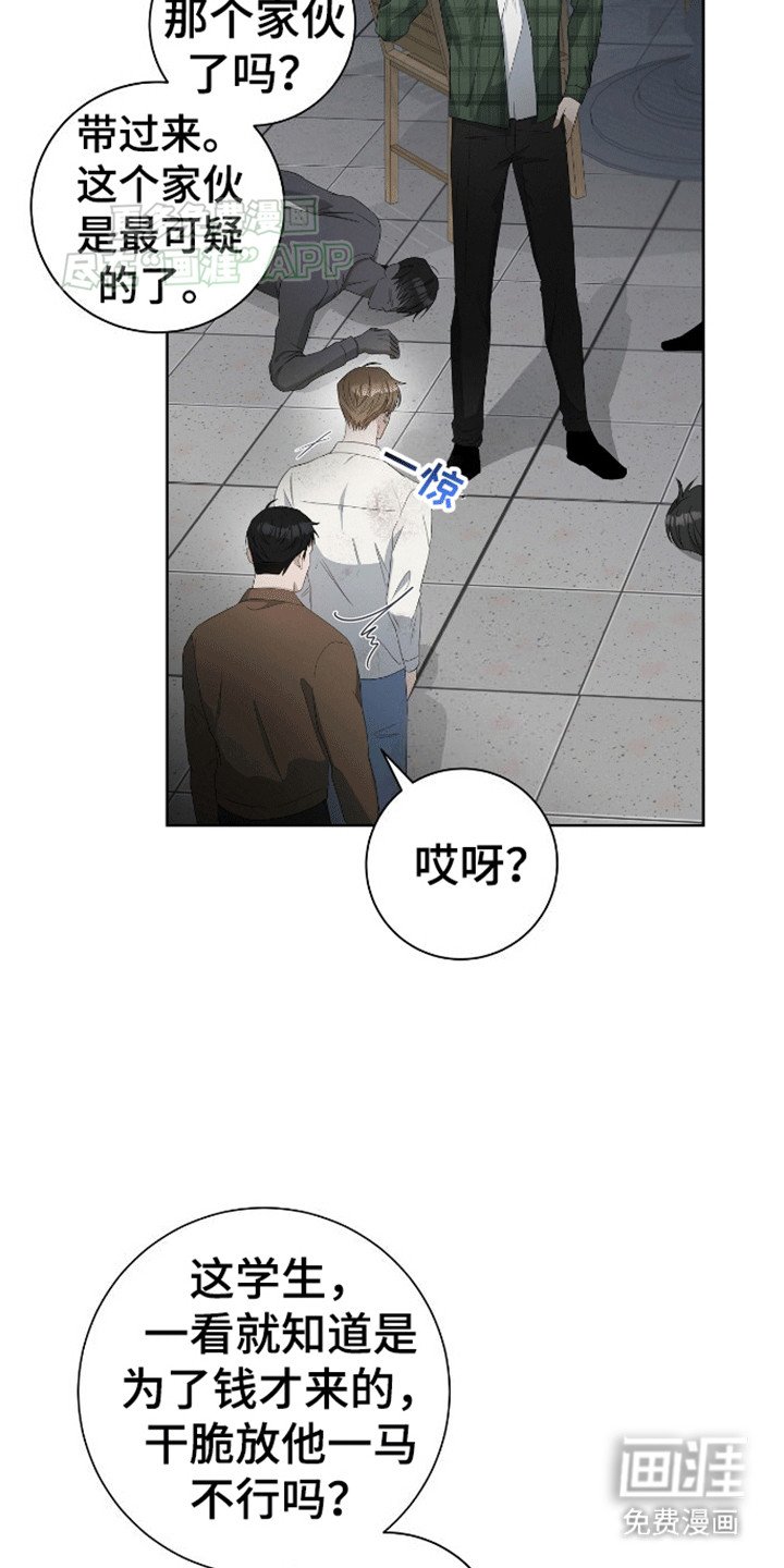 第3章：他是不同的