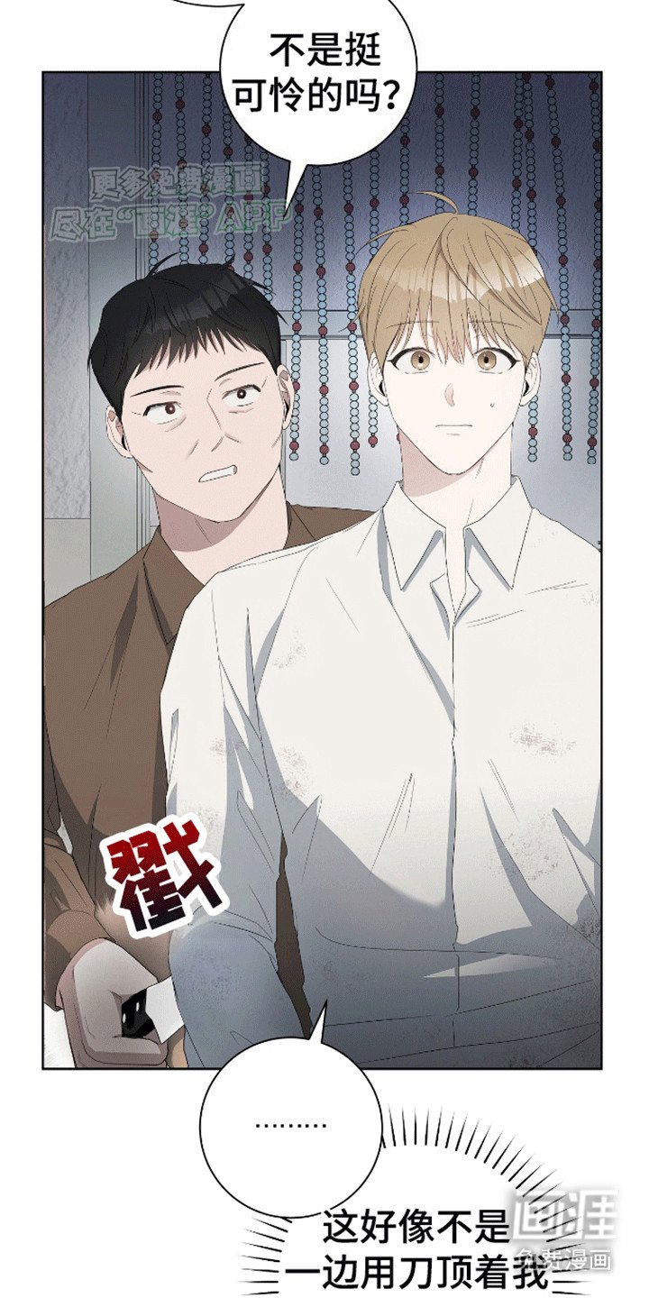 第3章：他是不同的