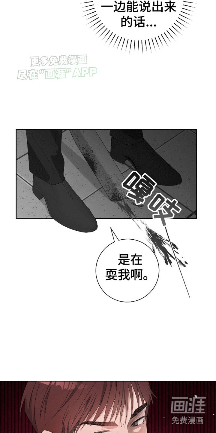 第3章：他是不同的