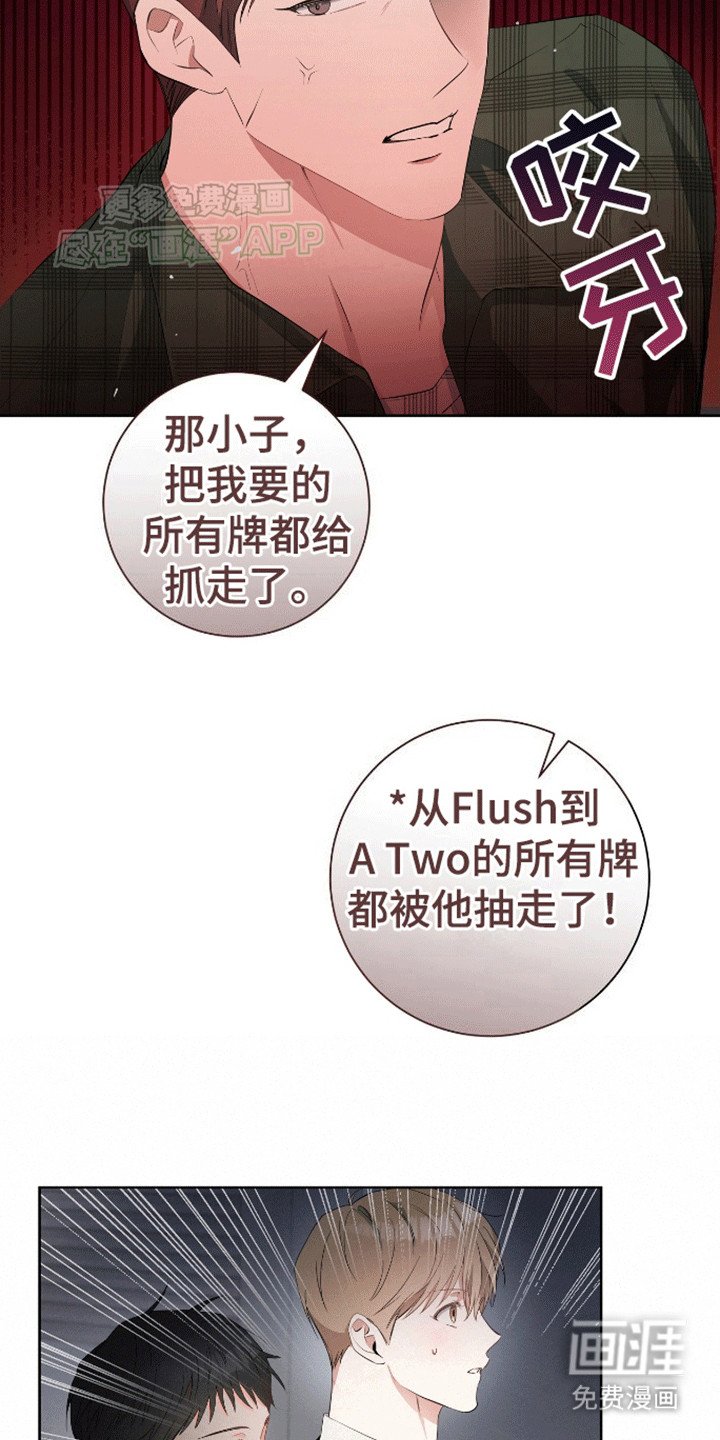 第3章：他是不同的