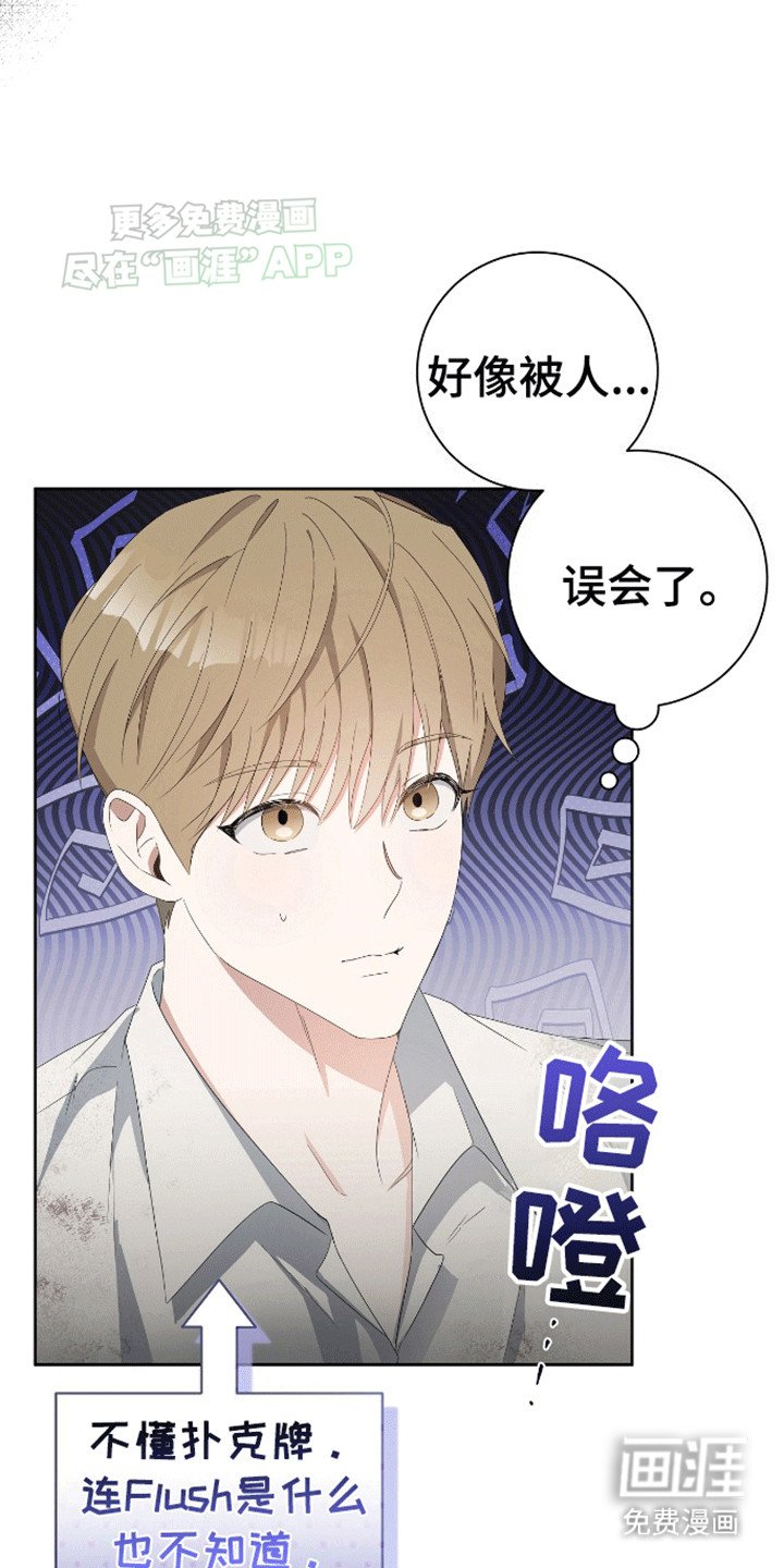 第3章：他是不同的