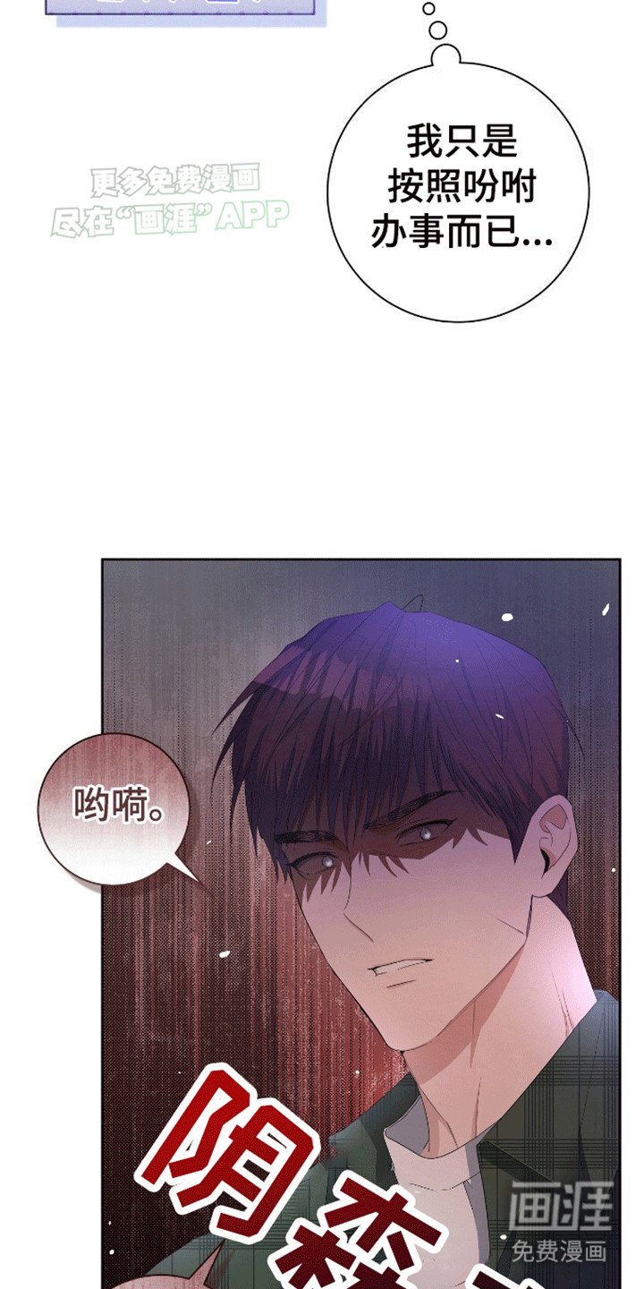 第3章：他是不同的