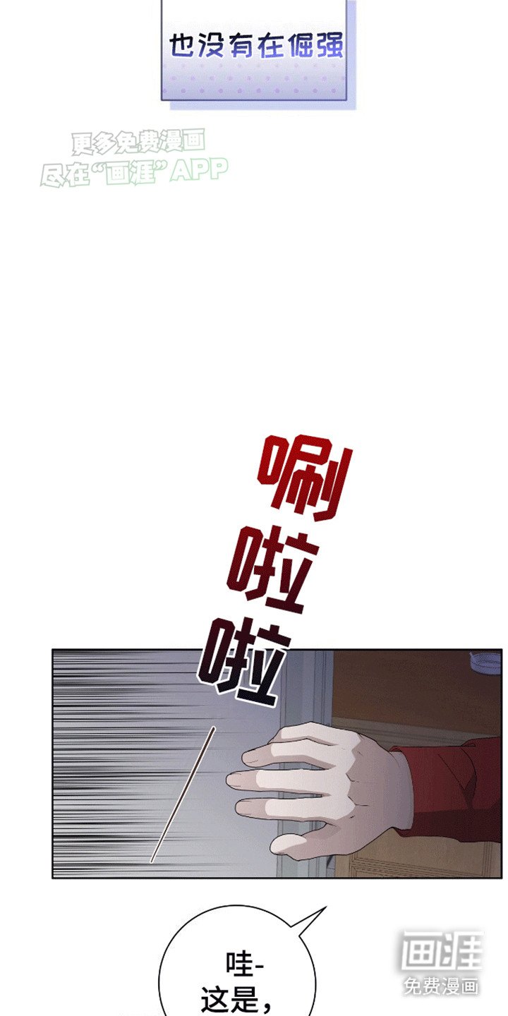 第3章：他是不同的