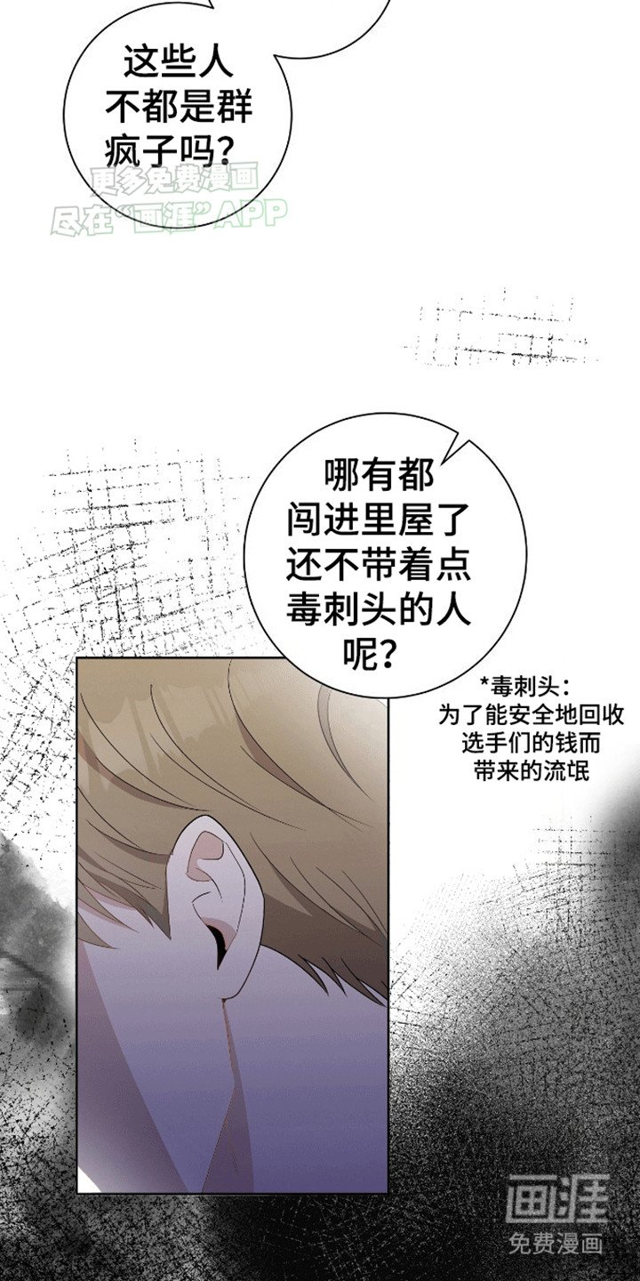 第3章：他是不同的