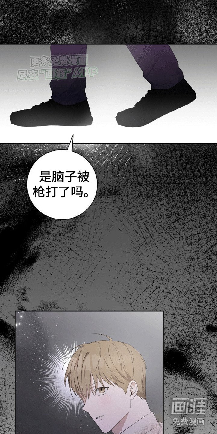 第3章：他是不同的
