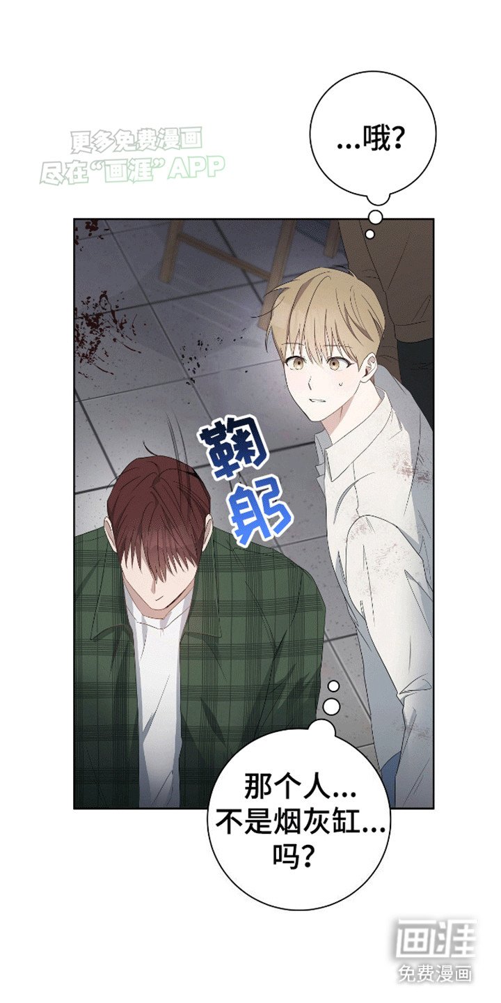 第3章：他是不同的