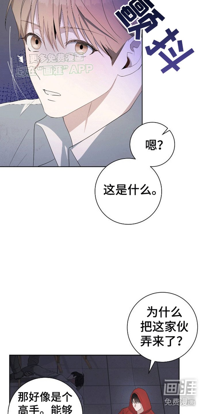 第3章：他是不同的