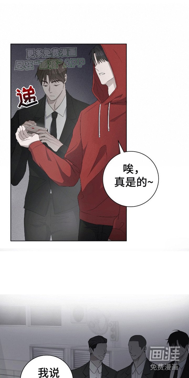 第3章：他是不同的
