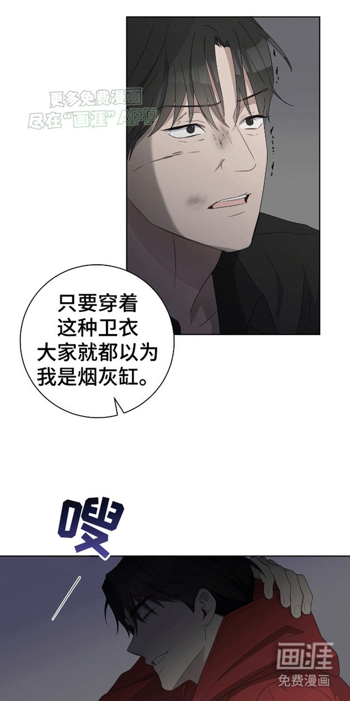 第3章：他是不同的