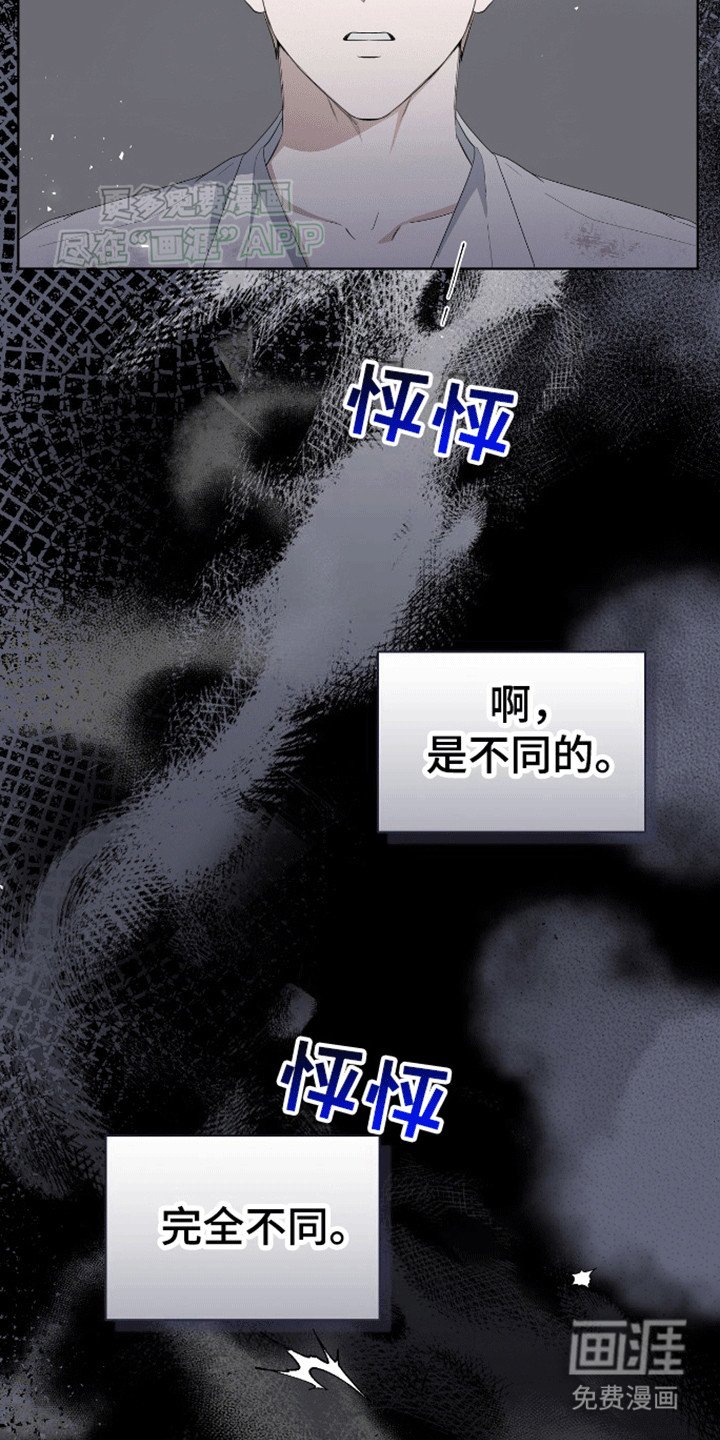 第3章：他是不同的