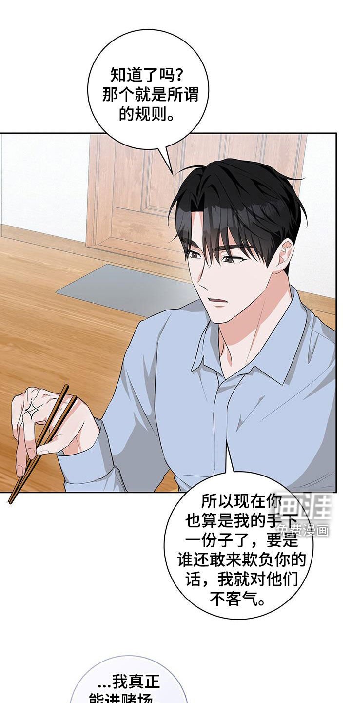 第30章：规则