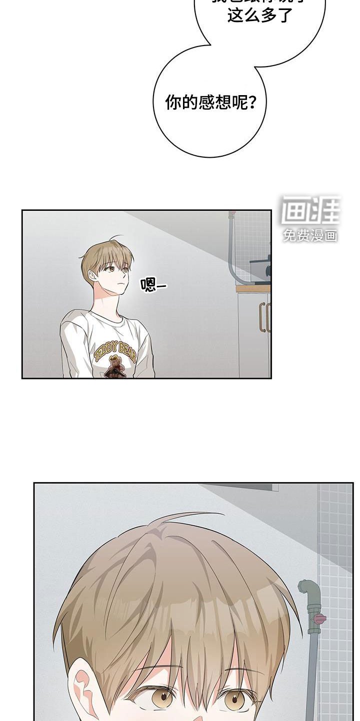 第31章：路上捡的