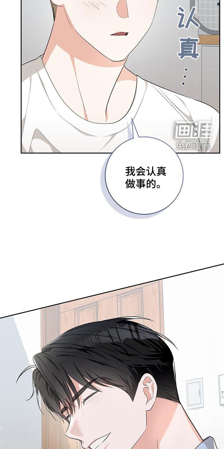 第31章：路上捡的
