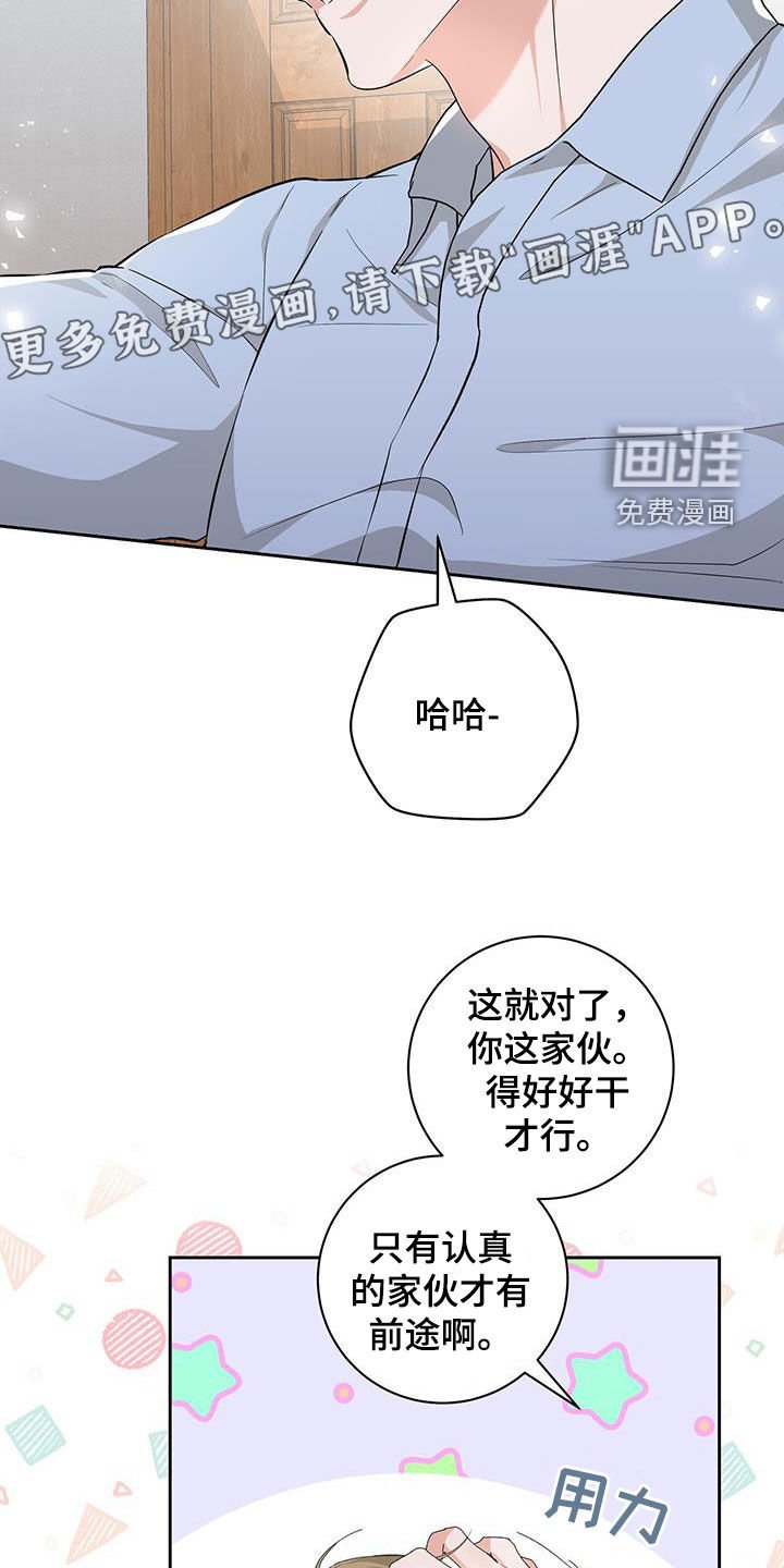 第31章：路上捡的