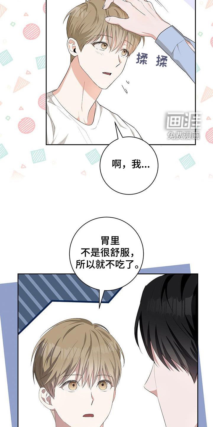 第31章：路上捡的