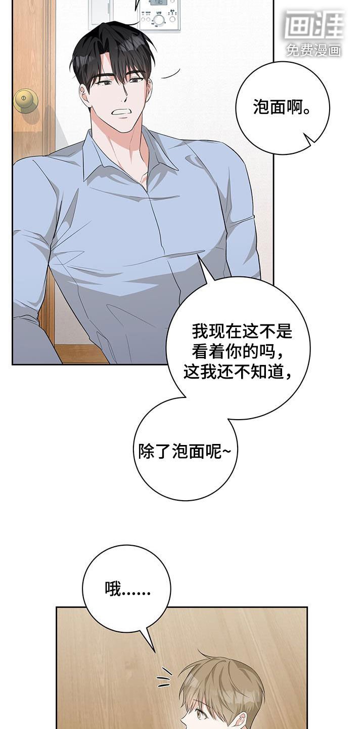 第31章：路上捡的