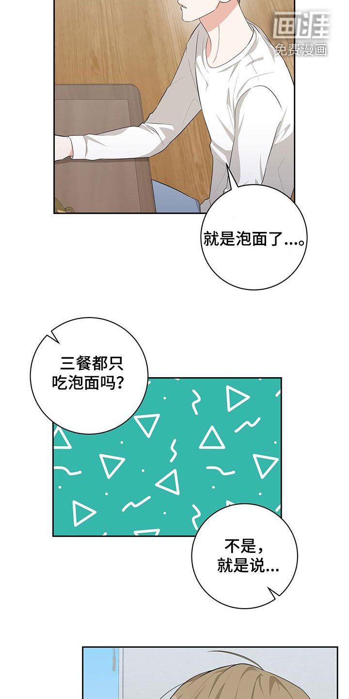 第31章：路上捡的