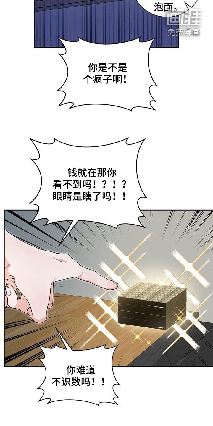 第31章：路上捡的