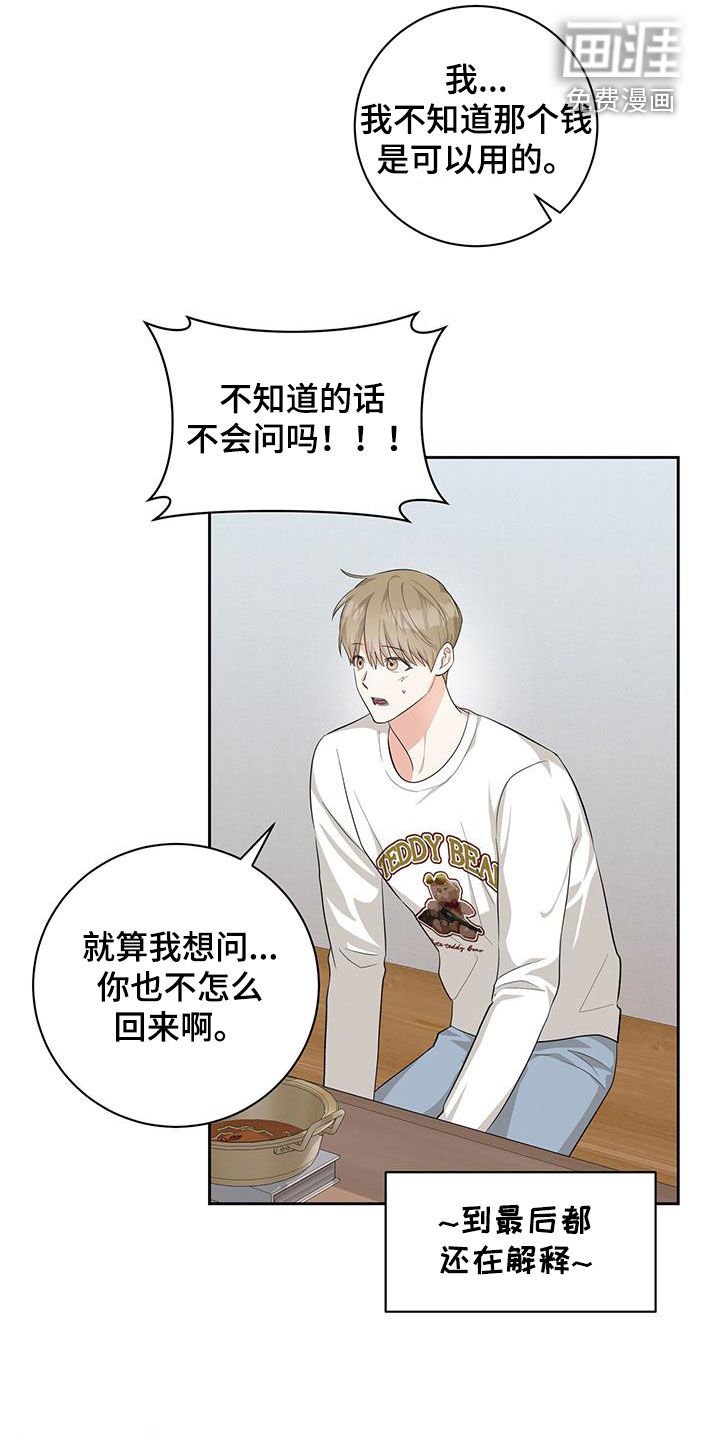 第31章：路上捡的