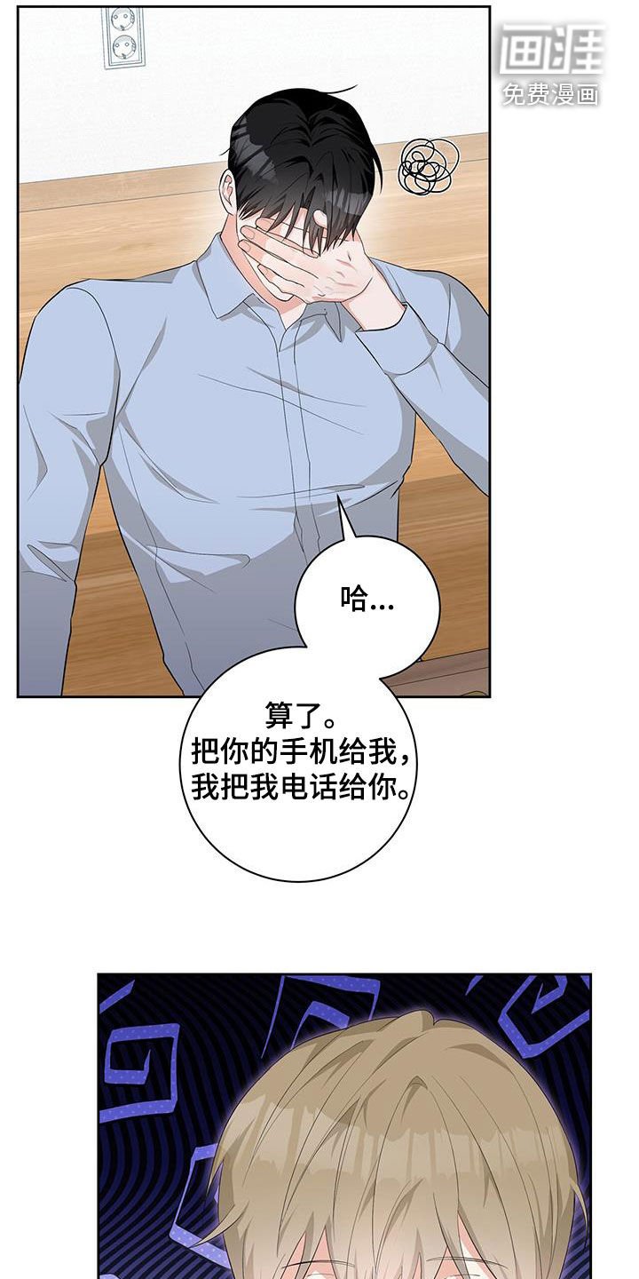 第31章：路上捡的