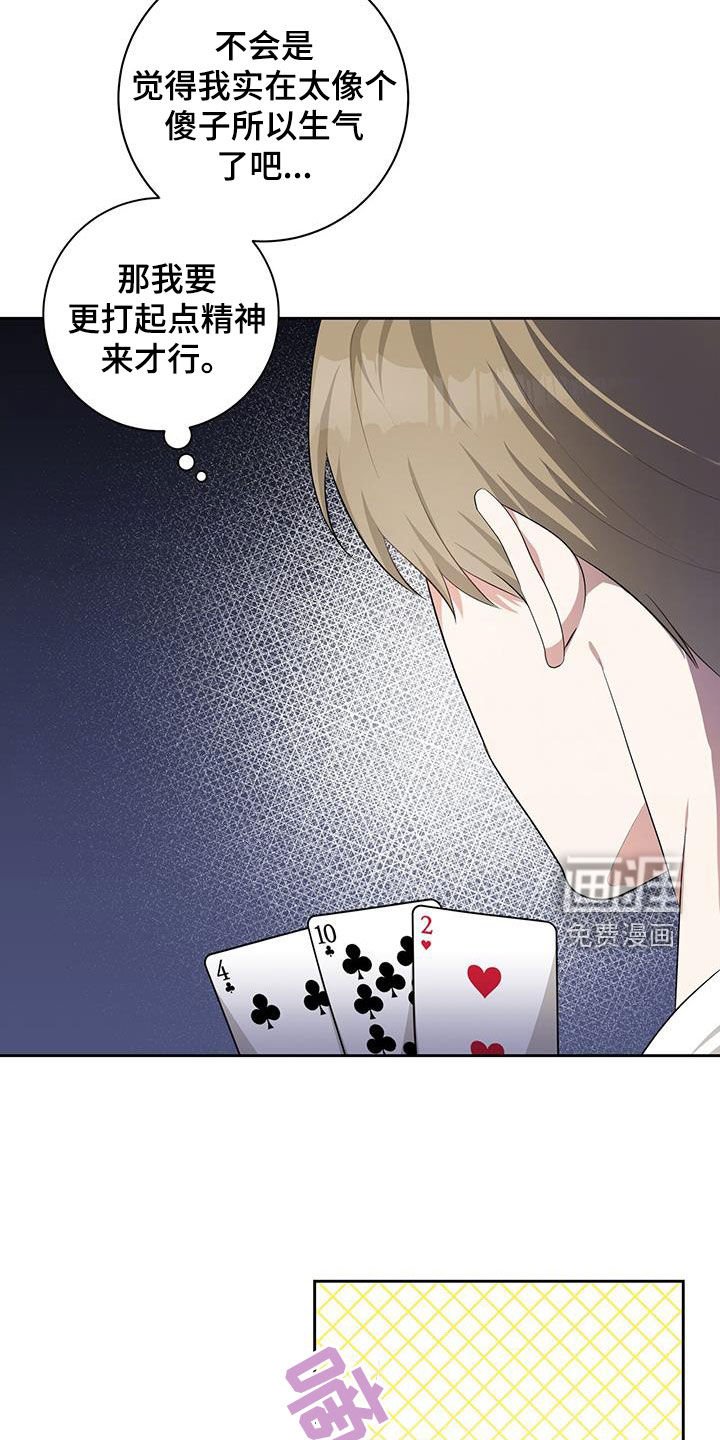 第31章：路上捡的