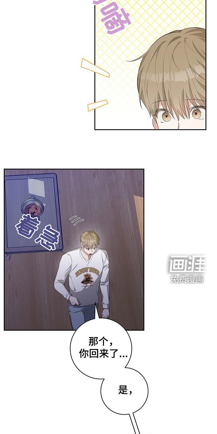 第31章：路上捡的