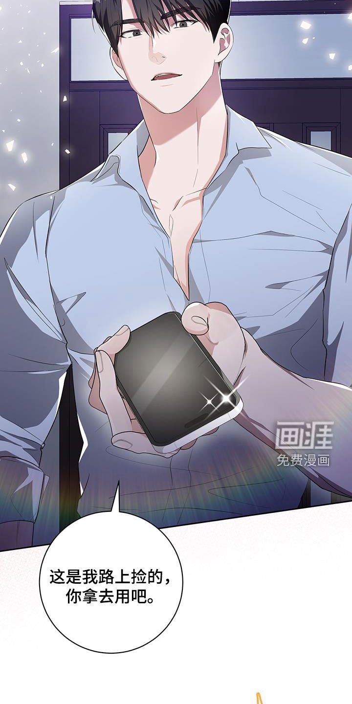 第31章：路上捡的