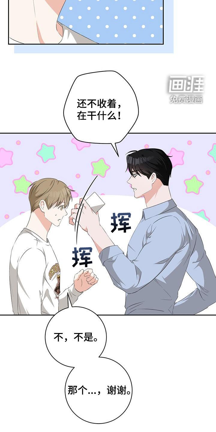 第32章：第一次做饭