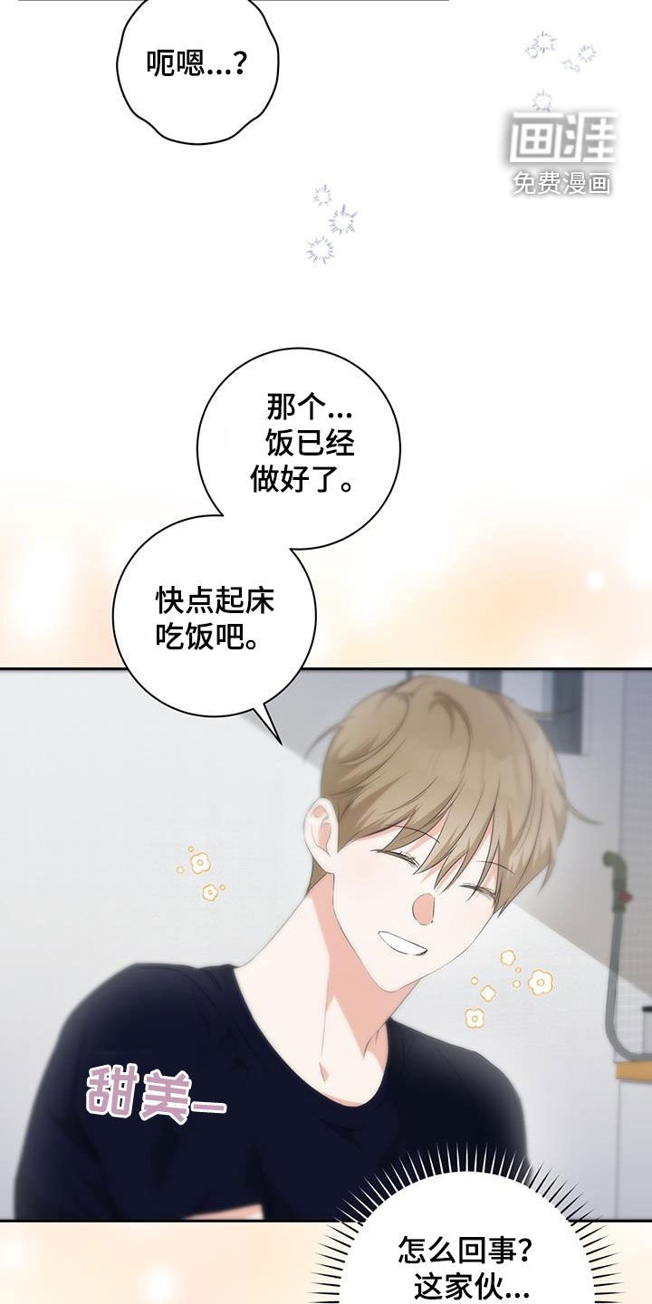 第32章：第一次做饭