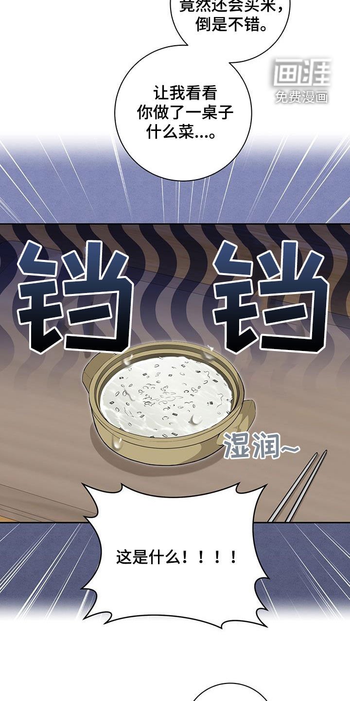 第32章：第一次做饭