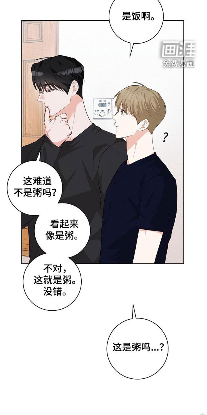 第32章：第一次做饭