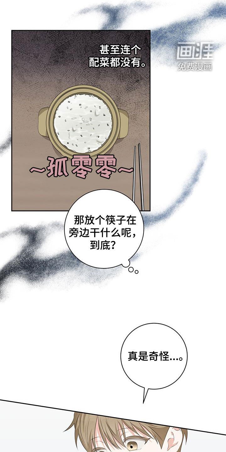 第32章：第一次做饭