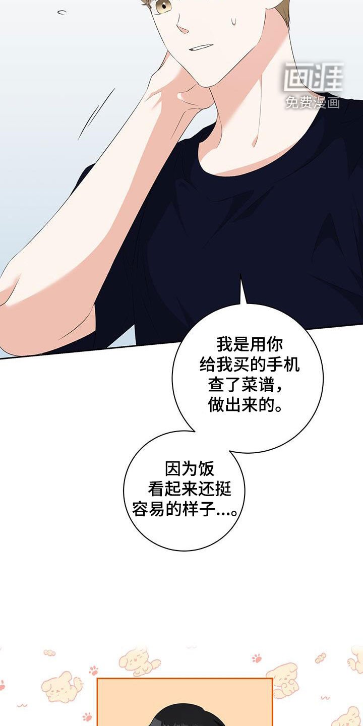 第32章：第一次做饭