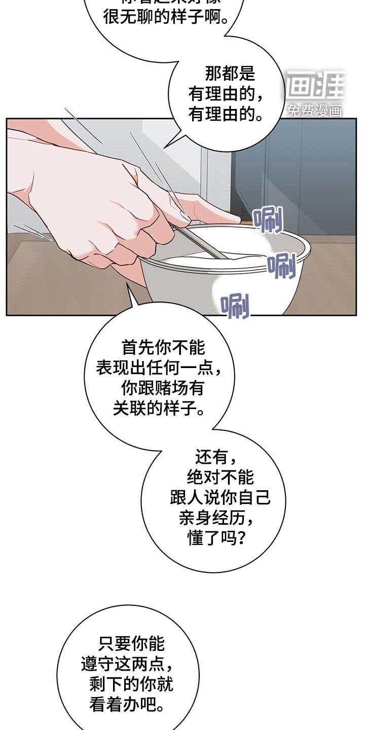 第32章：第一次做饭